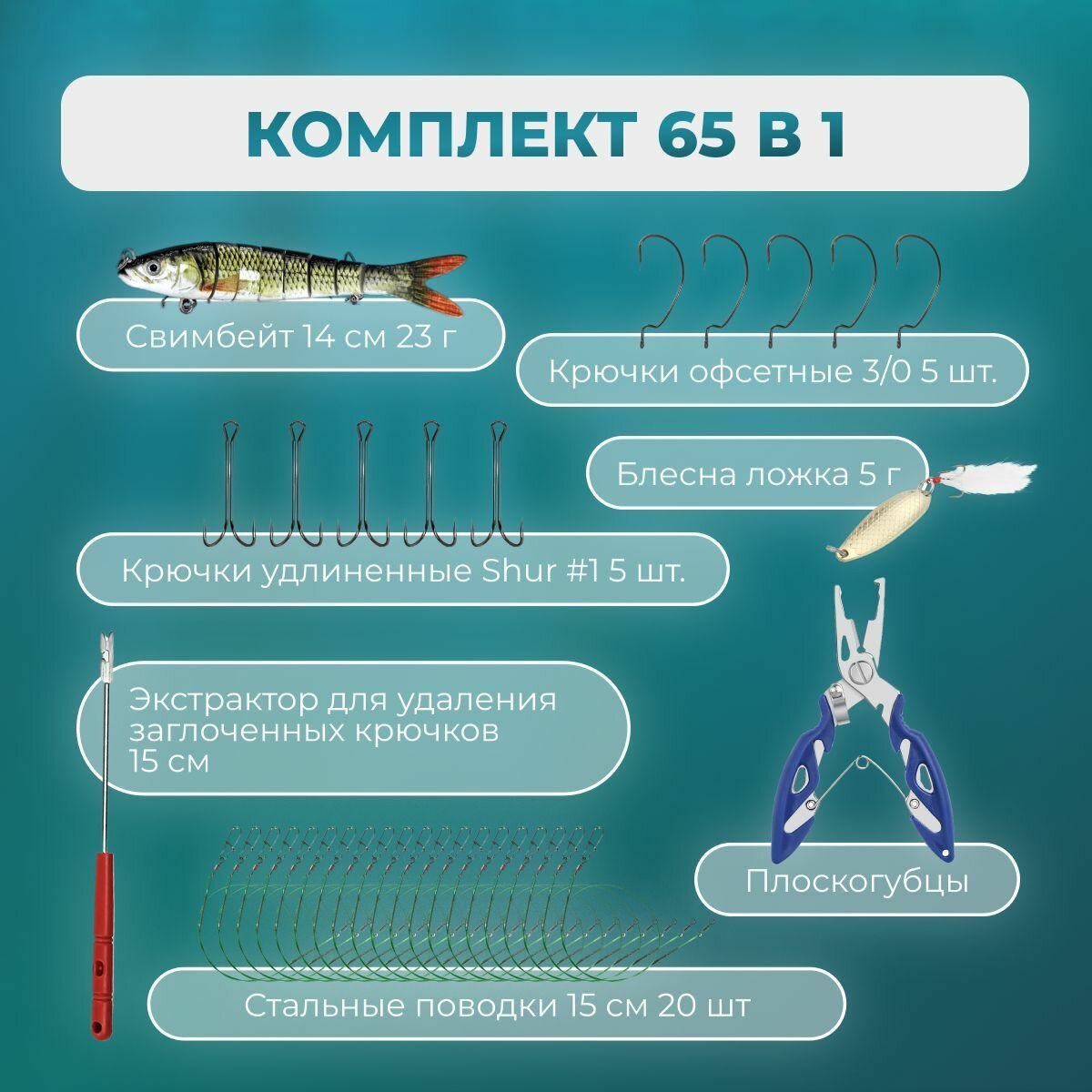 Спиннинговый набор 65 в 1 для рыбака — фото 3