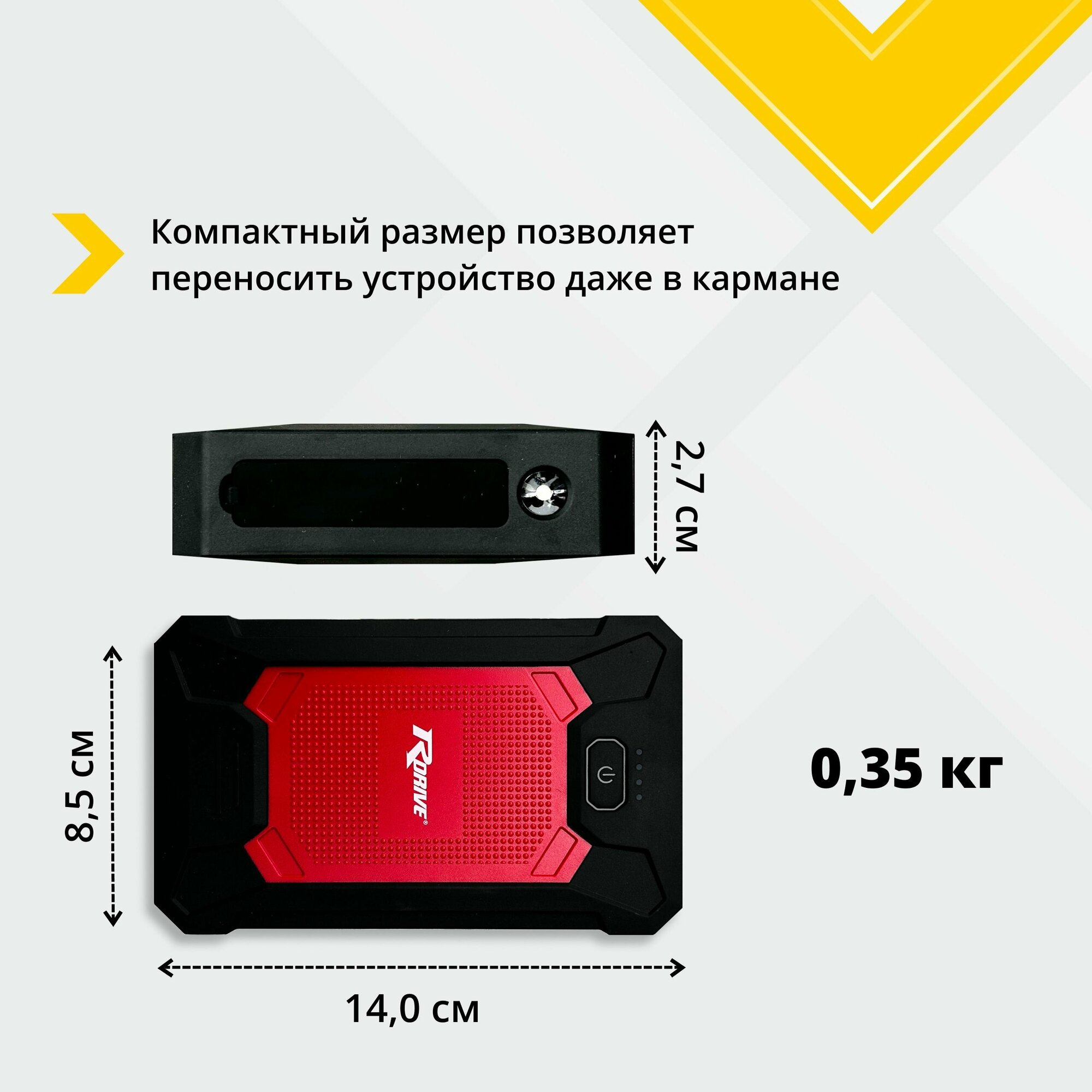 Пуско-зарядное устройство RDRIVE StartEasy GYZ1260AH — фото 15