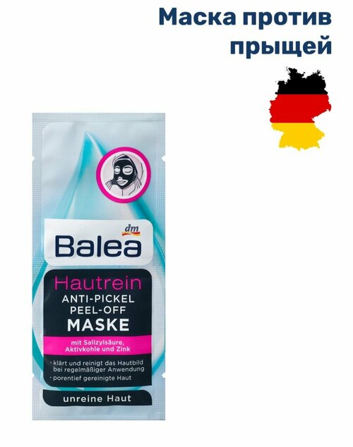 Маска-пленка Skin Clean против прыщей от Balea, 16 мл