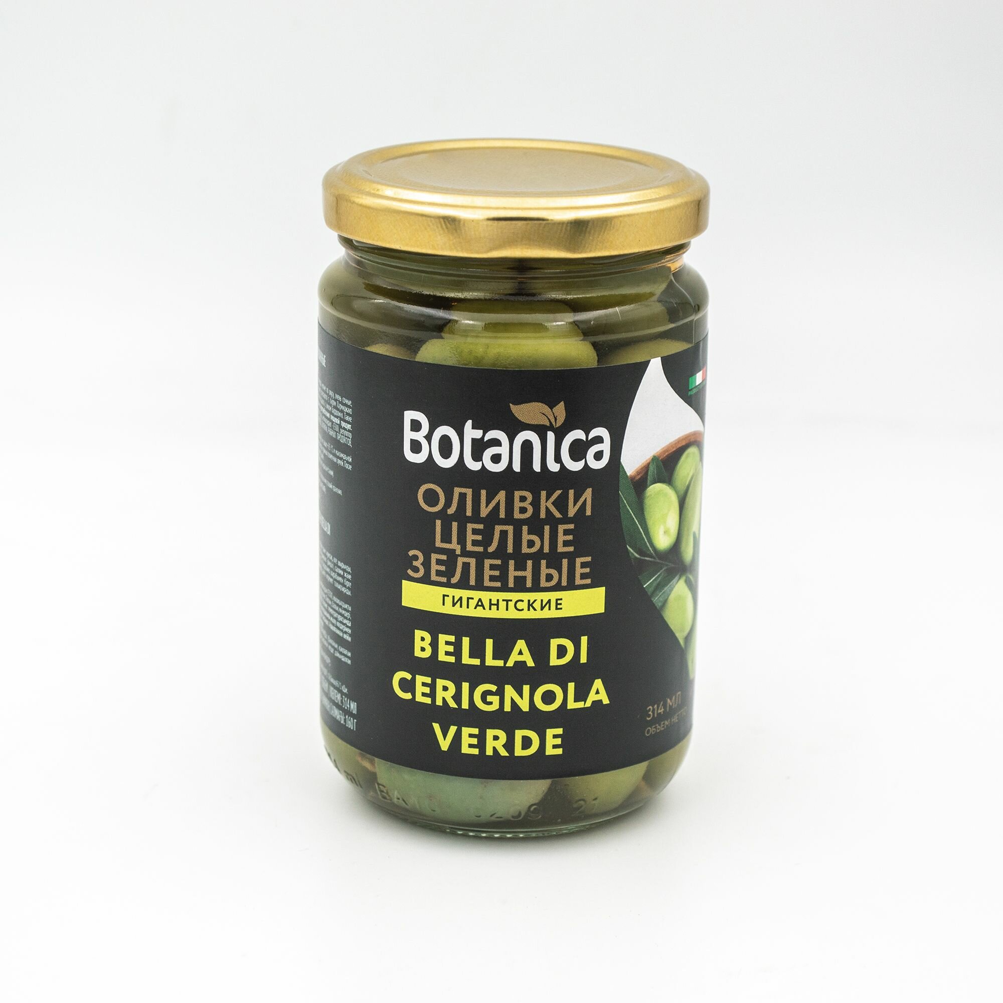 Оливки целые гигантские Bella di Cerignola зеленые Botanica, 314мл
