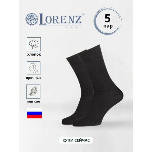 Носки LorenzLine, 5 пар, размер 43/44, черный