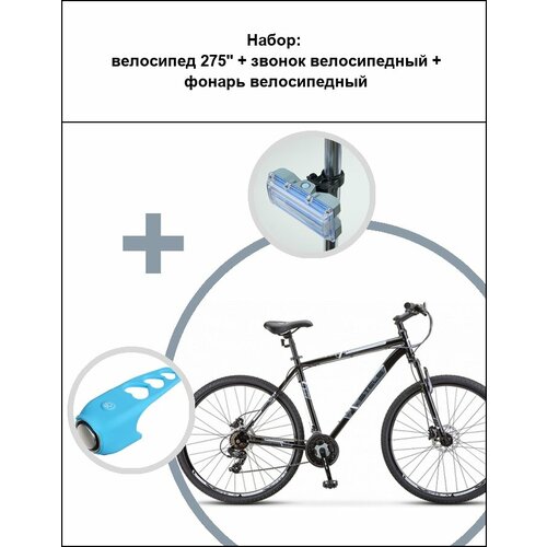 Набор Велосипед 275 Звонок велосипедный Фонарь велосипедный 2928700₽