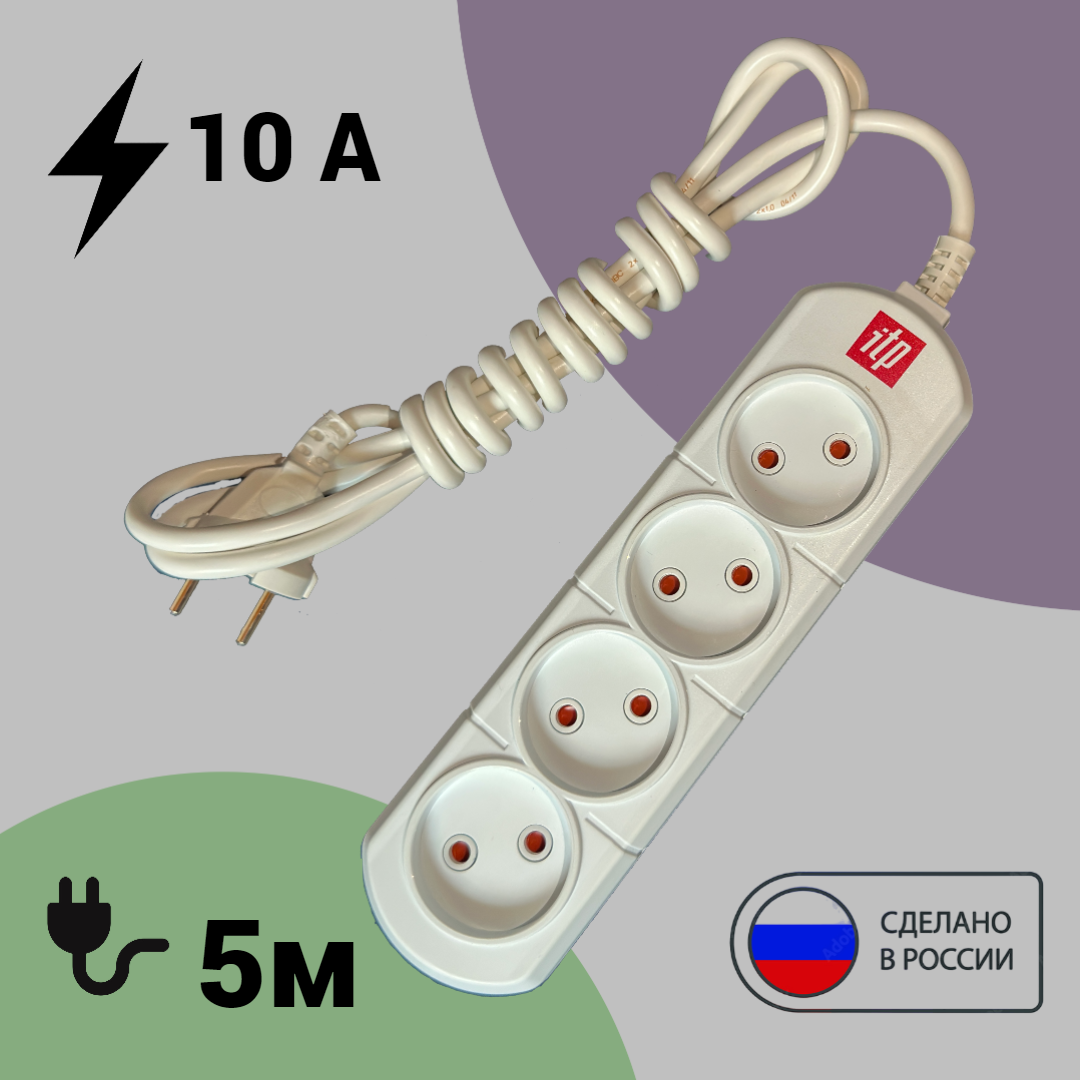 Удлинитель сетевой ITP 4 розетки, 5 метров, 10 Ампер, 2200 Ватт, Россия.