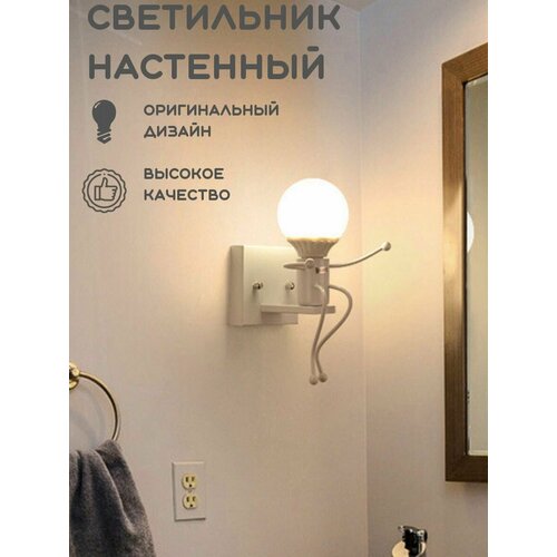 Светильник лампа люстра настенная лофт человечки