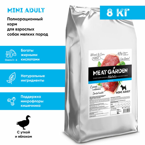 Корм сухой Meat Garden для собак мелких пород Утка и Яблоко 8кг