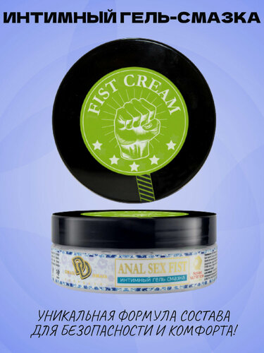 Изображение товара Интимный гель-смазка Anal Sex Fist 200 мл + анальная втулка в ассортименте в подарок