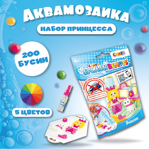 Аквамозаика CRAZE Принцесса, набор для детского творчества, 200 бусин 5 цветов, основа пегборд, 4+