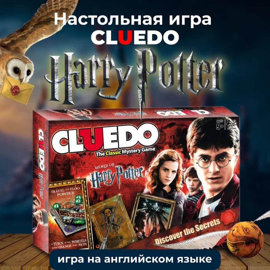 Настольная игра CLUEDO / Гарри Поттер