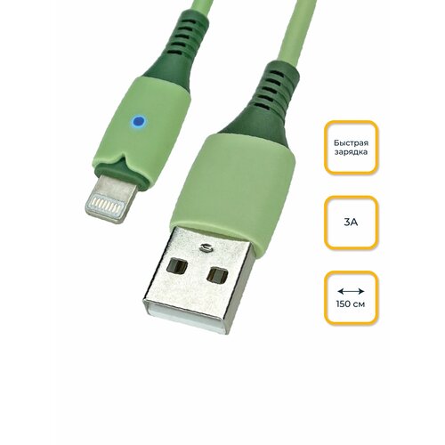 Кабель USB - Lightning (iPhone), 1,5 метра, 3А, LAPU