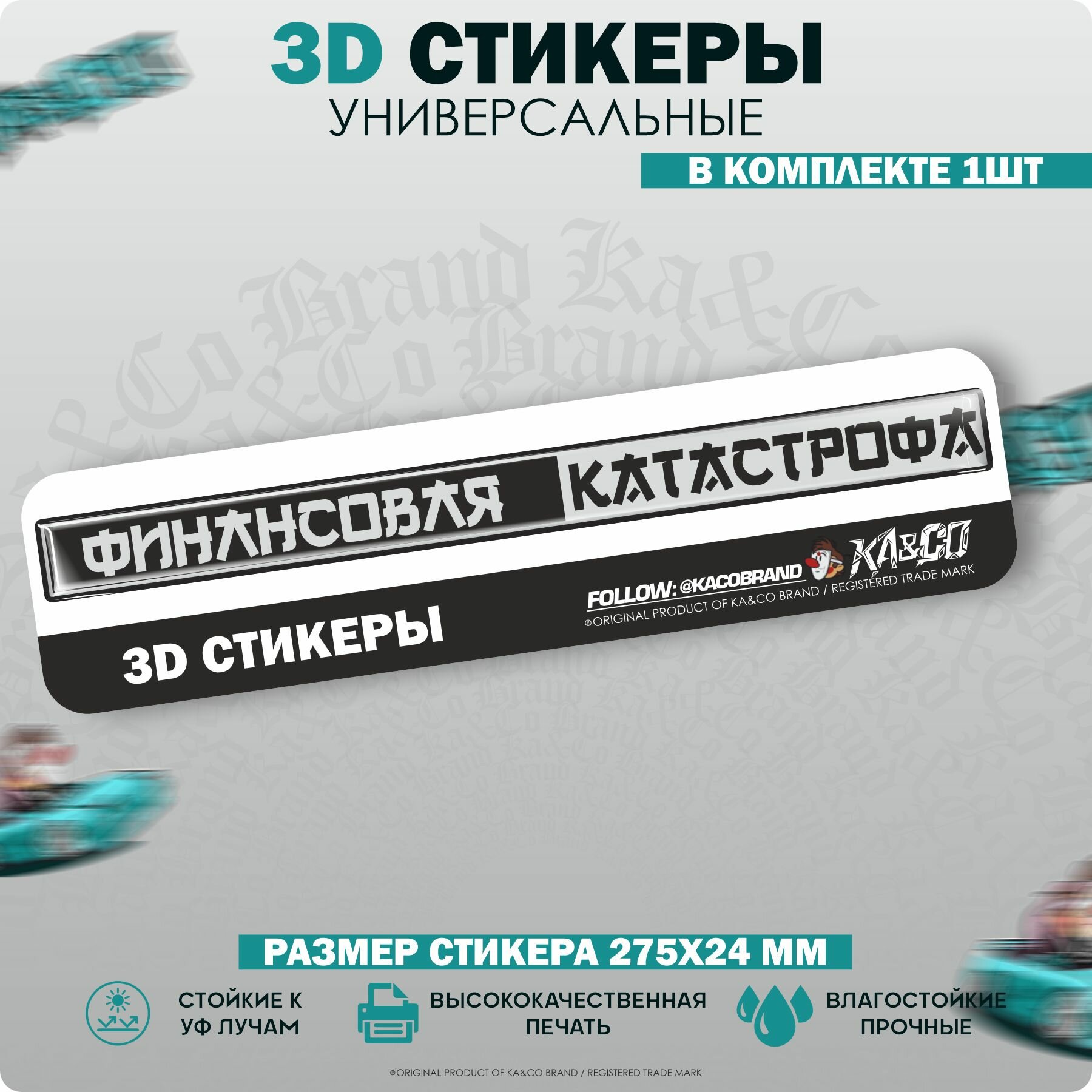 3D Наклейки стикеры шильдик Жигули 2105 2107 Финансовая Катастрофа