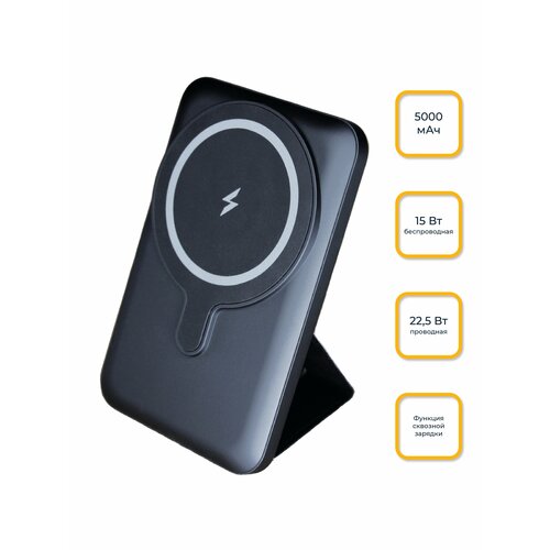 Беспроводной магнитный внешний аккумулятор Magsafe 5000 mAh Быстрая зарядка черный 1300₽