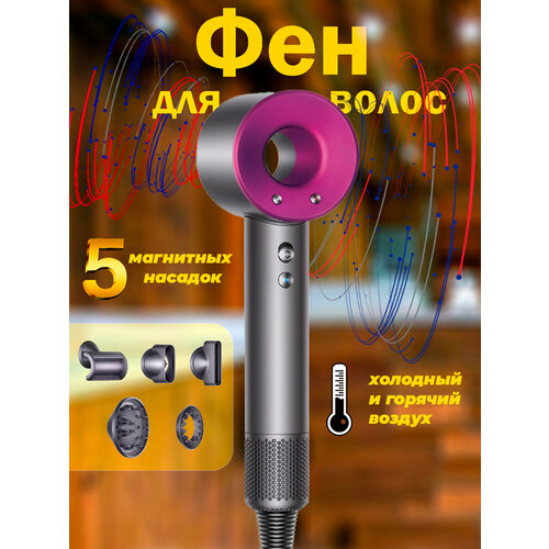 Профессиональный фен для волос Super Hair Dryer HD08 c ионизацией для укладки волос Розовый 5 магнитных насадок комплекте 380000₽