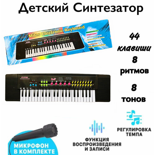 Синтезатор детский с микрофоном / Пианино детское 44 клавиши