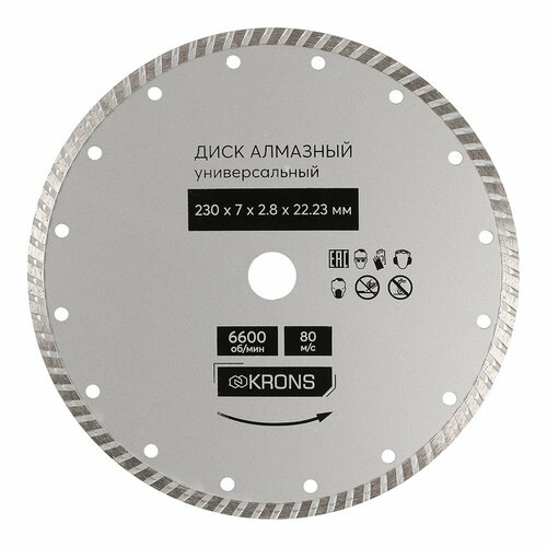 Универсальный алмазный диск KRONS 230х2,8х22,2 мм