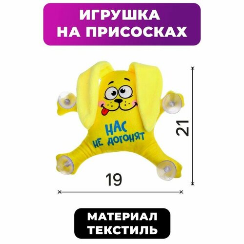 Игрушка для авто Milo toys 