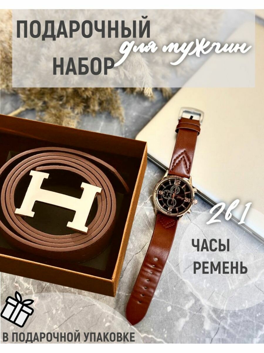 Наручные часы