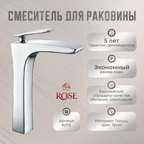 Смеситель для раковины ROSE R2711 латунь, цвет хром