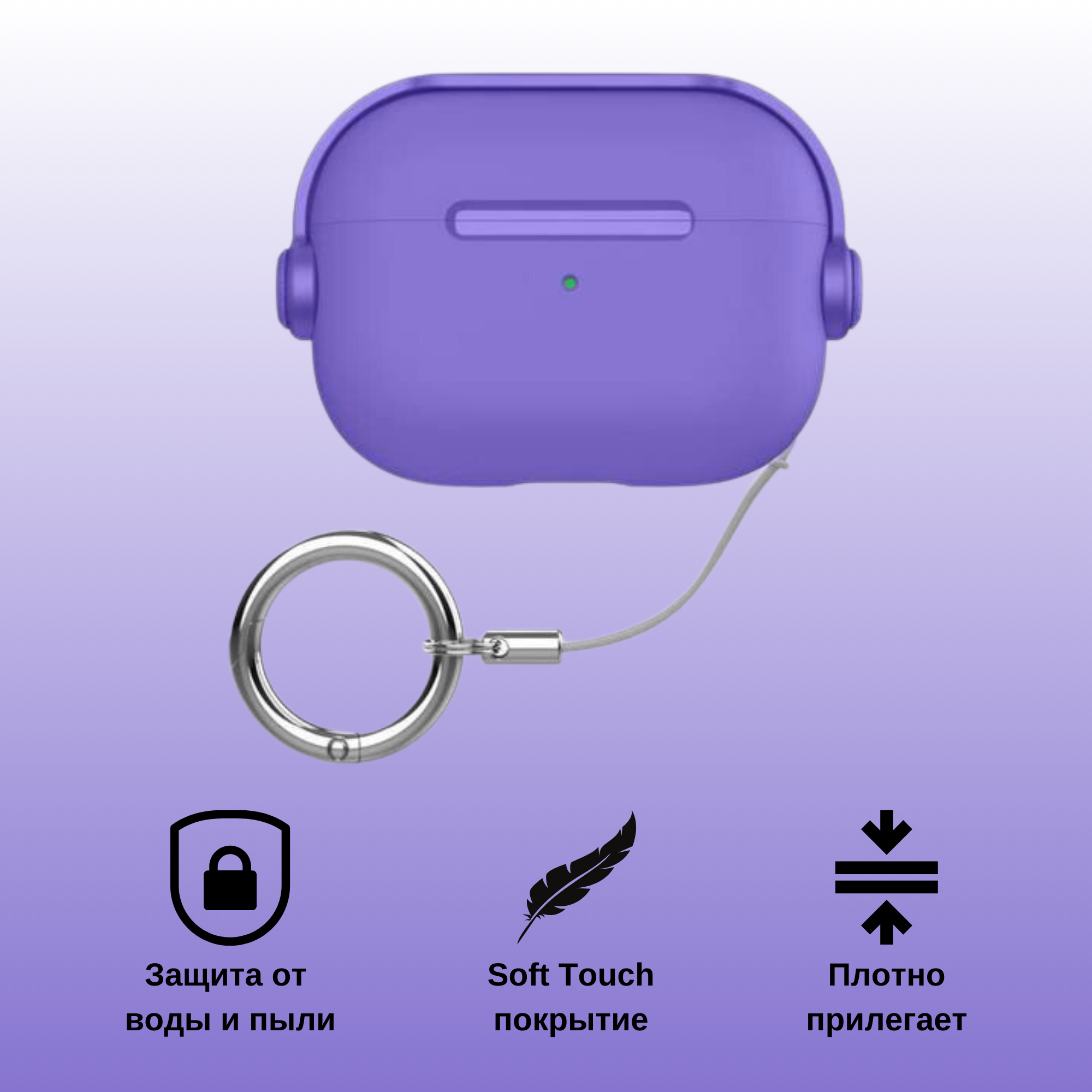 Чехол (кейс) для наушников AirPods Pro 2 фиолетовый усиленный