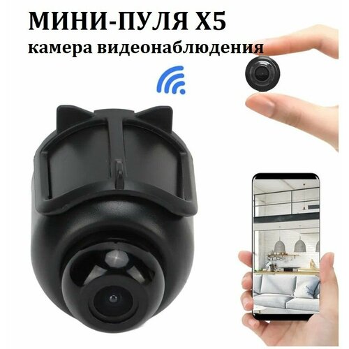 Мини камера видеонаблюдения HD 1080P Wi-Fi широкоформатная Мини-пуля X5 170900₽
