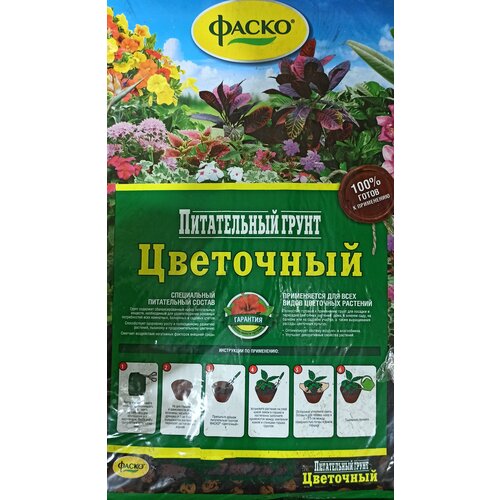 Грунт цветочный 25л фаско грунт 25л унив цветочный фаско 1 60 п