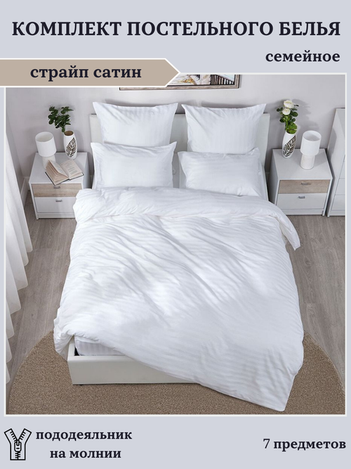 Комплект постельного белья Good Sleep, Страйп сатин, семейный, наволочки 70x70 (2шт), 50x70 (2шт)