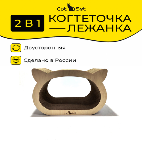 Cat Set Когтеточка - лежанка Koty WOOD , 38*23*25см, Когтеточка для кошек из картона