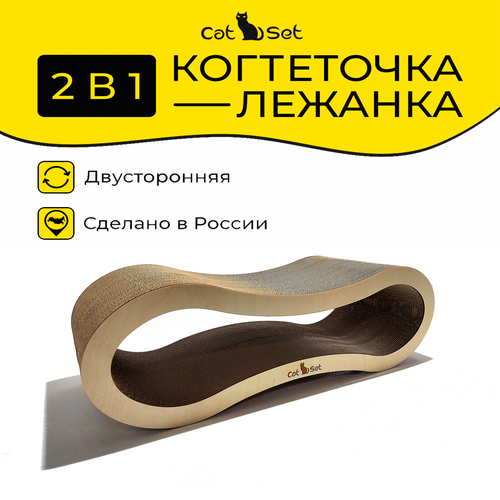 Cat Set "Когтеточка - лежанка Lonty WOOD" 61*23*19см, Когтеточка для кошек из картона