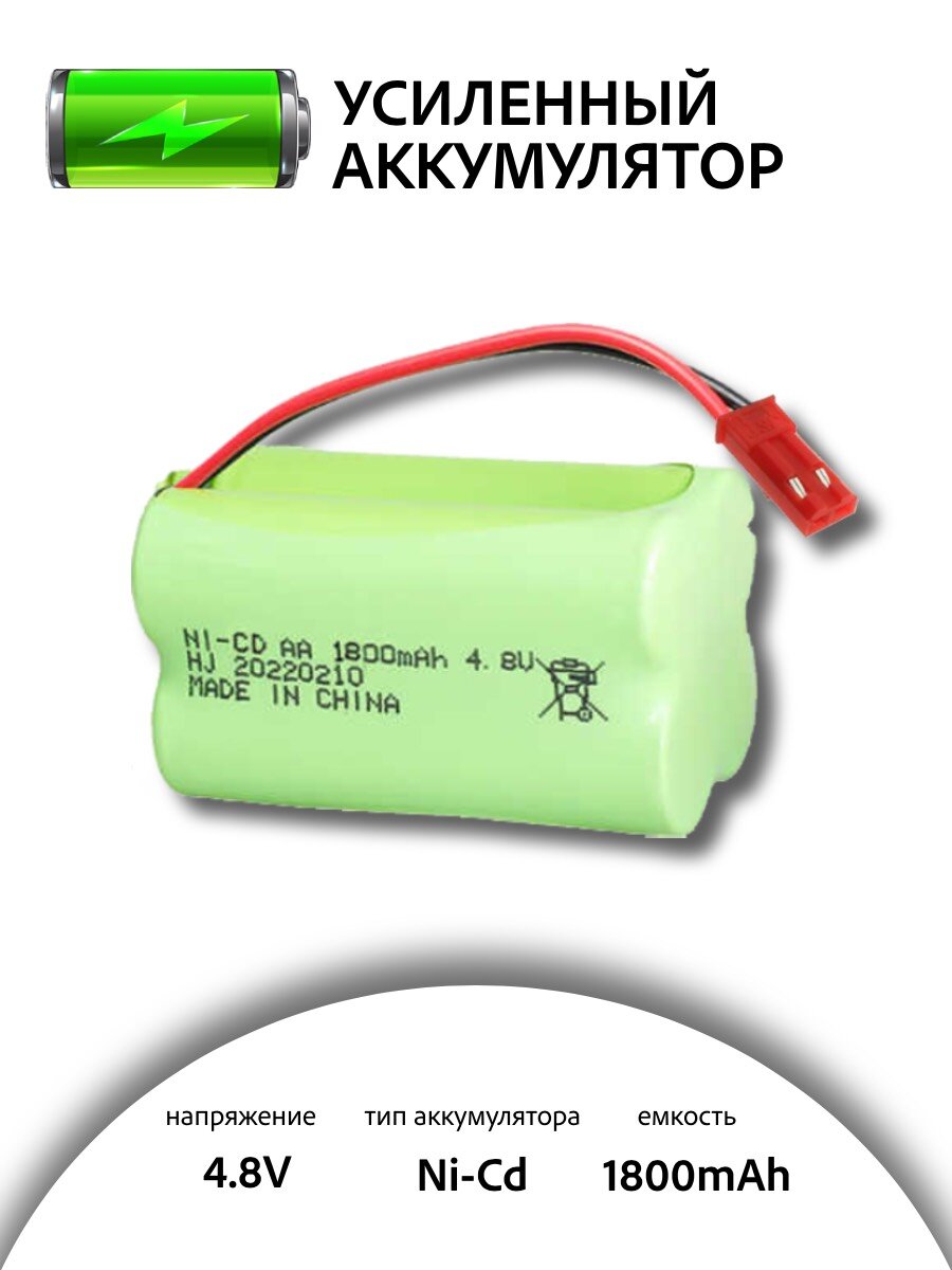 Аккумулятор для машинки на радиоуправлении NI-CD 4.8V 1800mAh форма ROW разъем JST