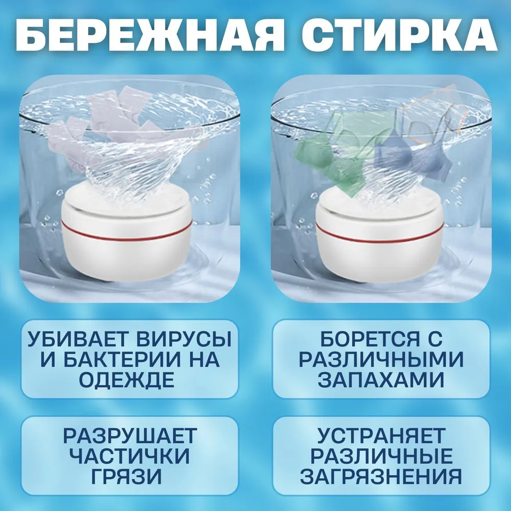 Ультразвуковая Портативная Мини Стиральная Машина Для Дачи Купить В ...