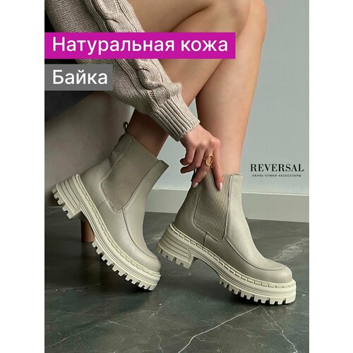 фото Ботинки челси reversal, размер 38, бежевый