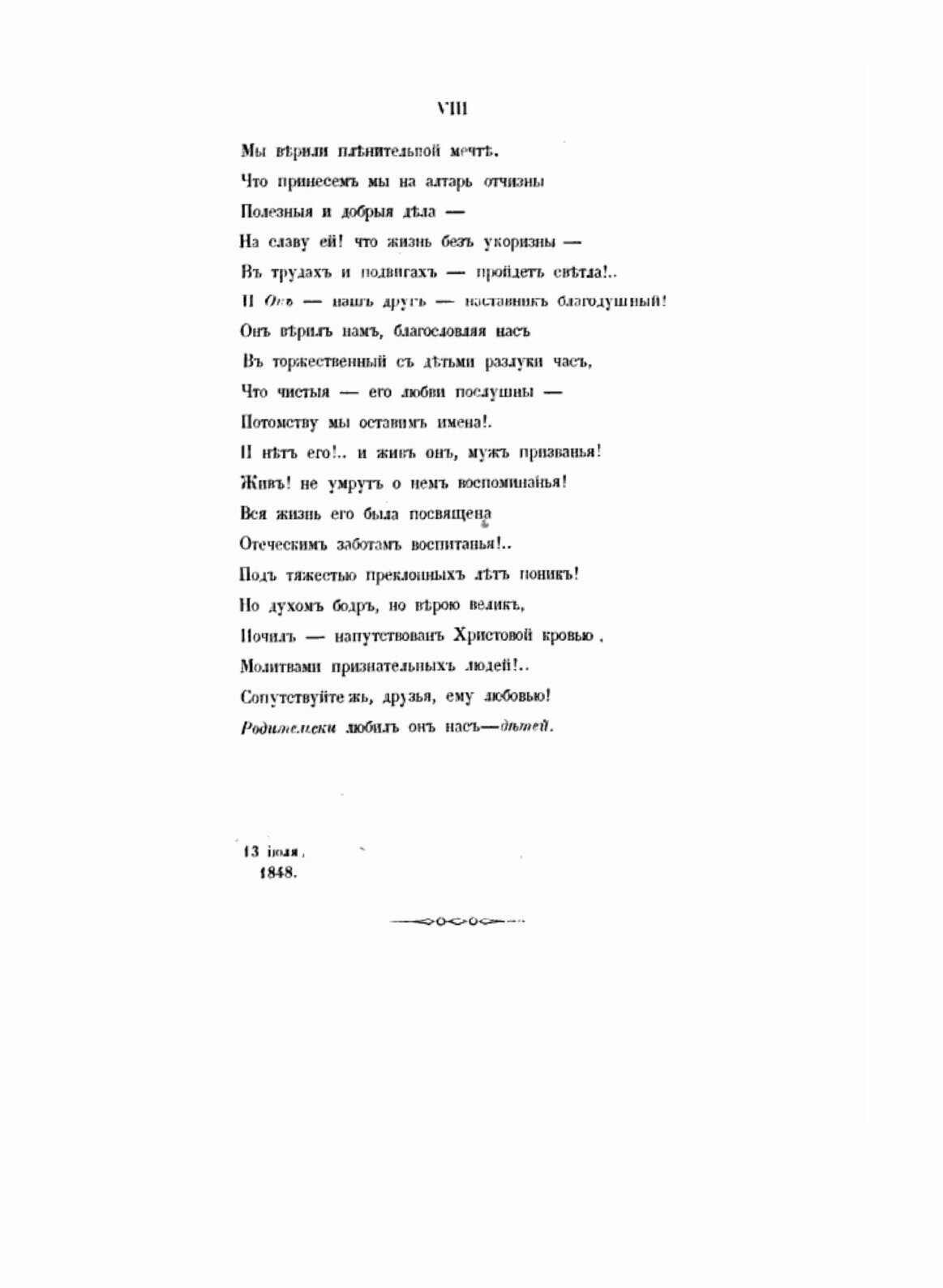 Книга Московский университетский Благородный Пансион и воспитанники Московского Универс... - фото №6