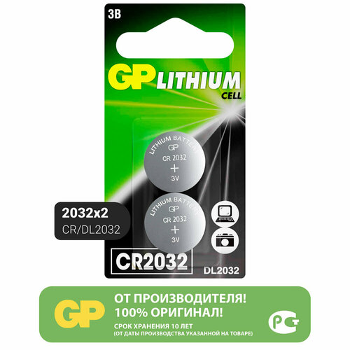 Батарейка GP Lithium CR2032, литиевая, 2 шт, блистер, CR2032-2CRU2 батарейка gp lithium cr2032 литиевая 1 шт в блистере отрывной блок cr2032 7cr5