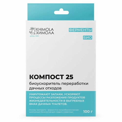 Биопрепарат Химола Компост-25 (OXI-GEN-ATOR) 100 г