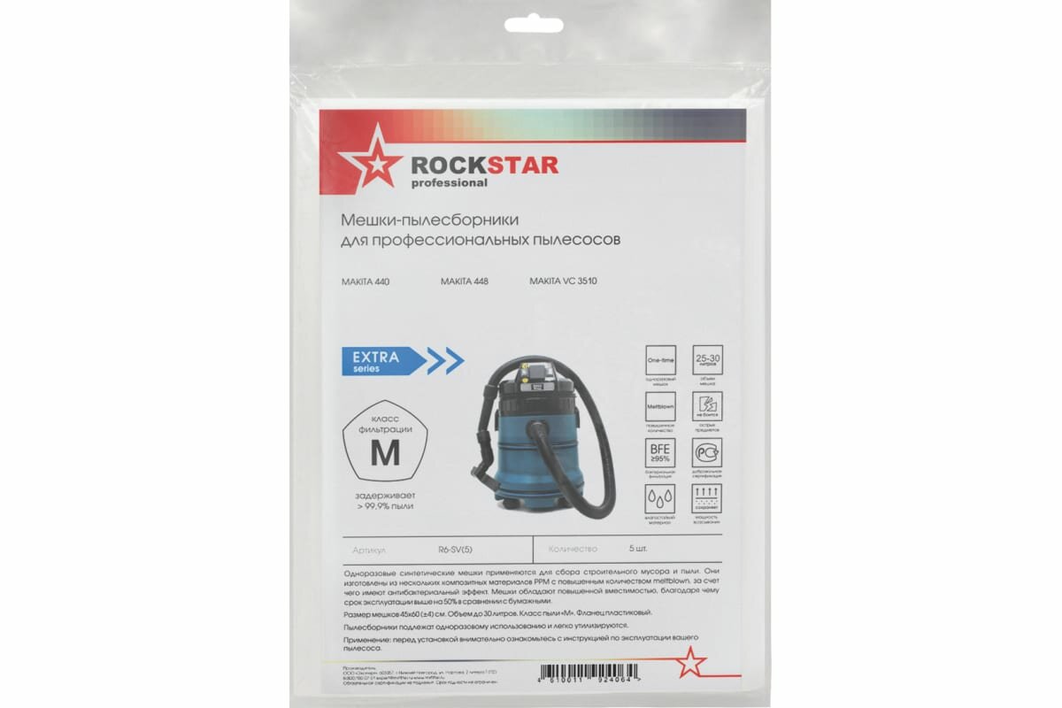 Мешки для пылесоса ROCKSTAR Rockprof - фото №15