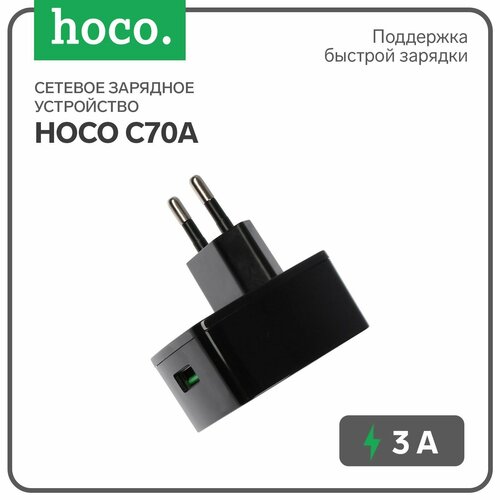 Сетевое зарядное устройство C70A, 18 Вт, USB QC3.0 - 3 А, черный