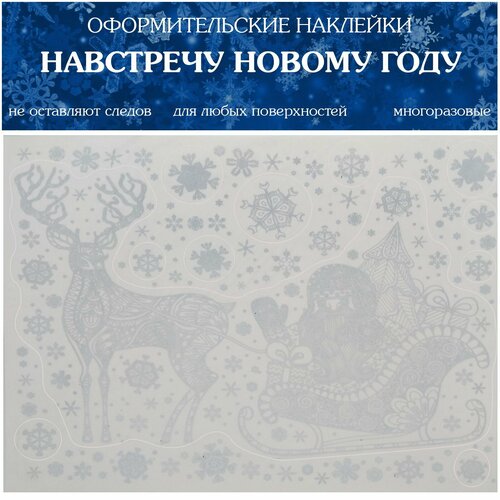 Оформительские наклейки для декора 
