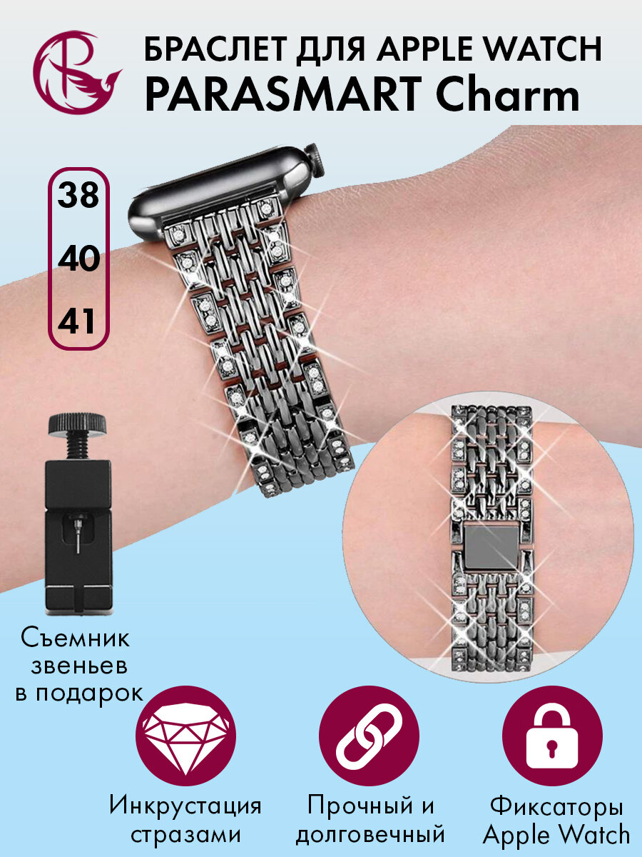 фото Металлический ремешок со стразами для Apple Watch 38 40 41 мм PARASMART Charm, блочный браслет для часов со съемными звеньями, розовое золото