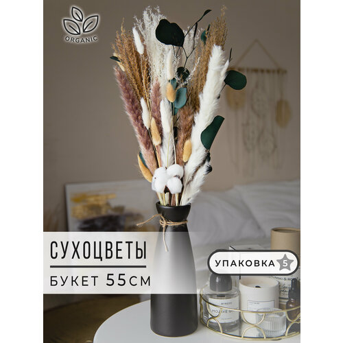 Букет из сухоцветов для декора и интерьера, ARANTA Decor сухоцветы букет 55см, 170гр