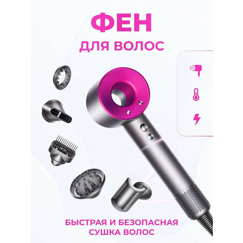 Фен для волос Yourchoice профессиональный с насадками Стайлер для укладки Набор для укладки волос розовый 459000₽