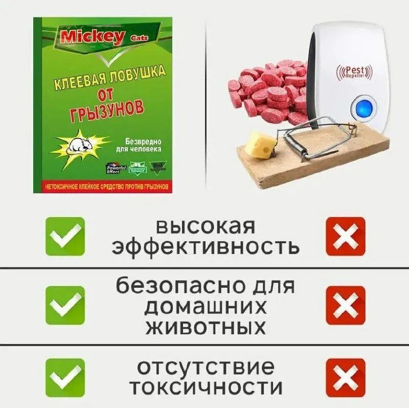 "Картонная ловушка для мышей и крыс" - клейкая лента-книжка 21 х 32 см — фото 3