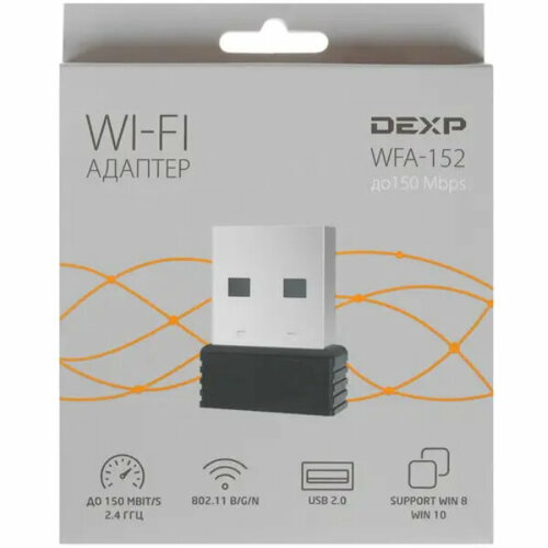 Wi-Fi адаптер DEXP WFA-152 (USB. 4 (802.11n). 150 Мбит/с. 2.4 ГГц. антенна - внутренняя)