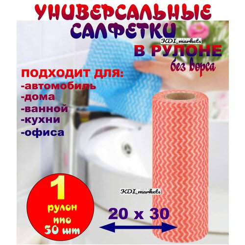 Комплект безворсовых салфеток 