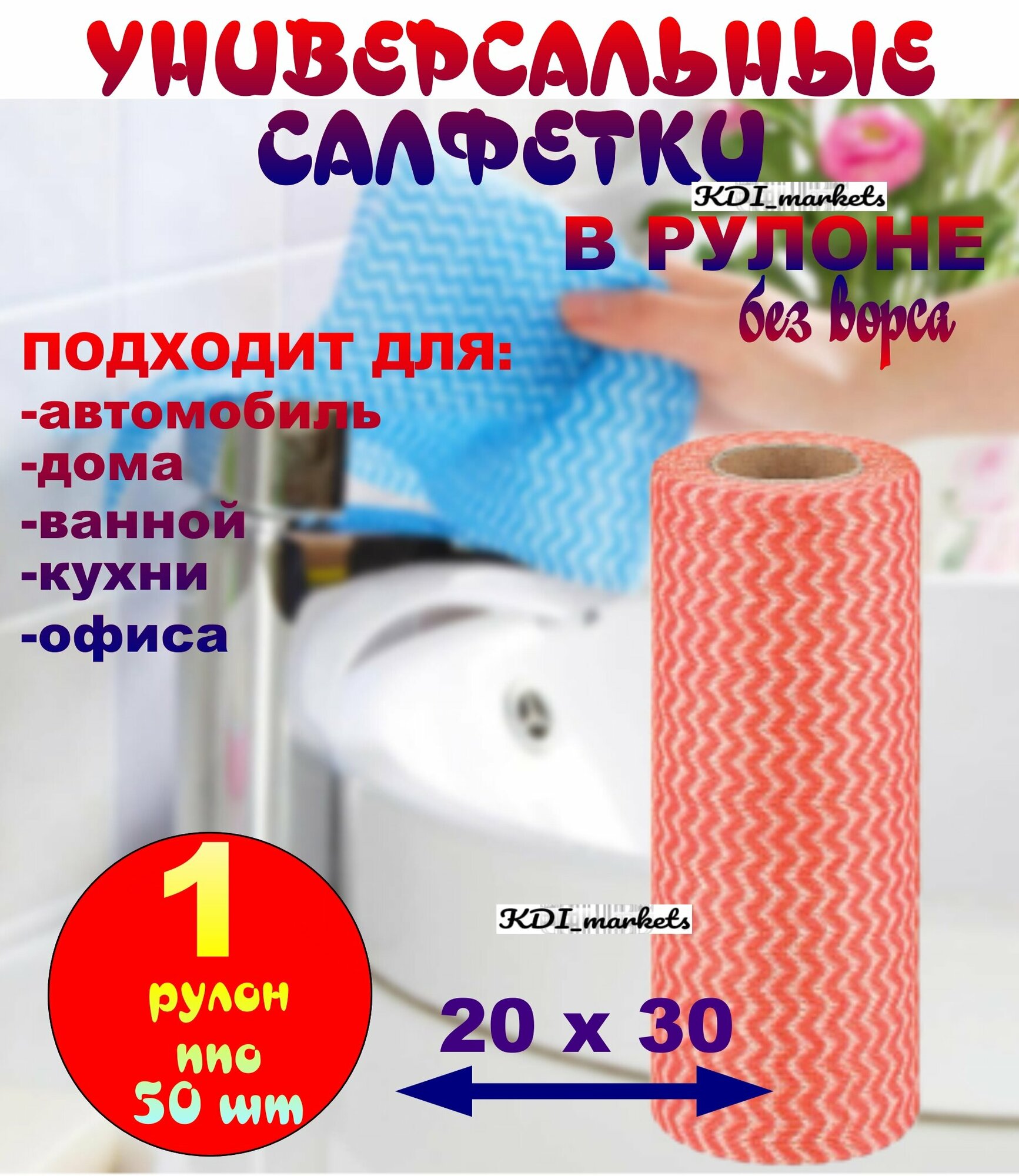 фото Комплект безворсовых салфеток "голубой" - 2 рулона