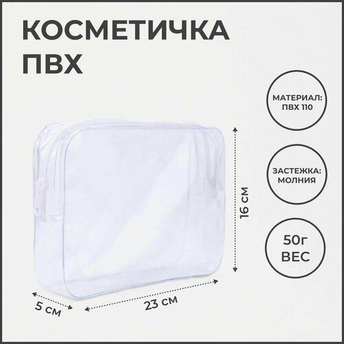 фото Косметичка бесцветный denco store