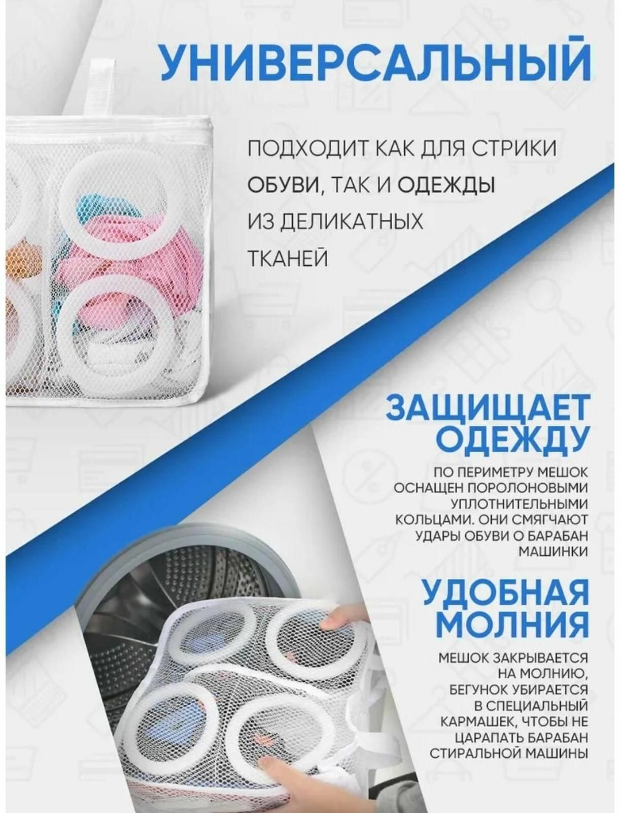 Мешок для стирки обуви Доляна, 26×29×9 см, для обуви до 40 размера — фото 4