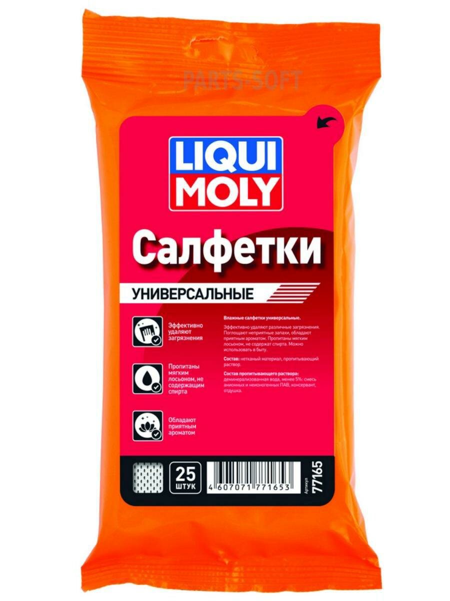 LIQUI MOLY 77165 Влажные салфетки хозяйственно-бытовые универсальные (25 листов)