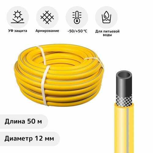 Шланг Sima-land ТЭП, d 12 мм, L 50 м, морозостойкий до -50 C, EXPERT AquaProf (2327350) шланг sima land пвх d 32 мм l 30 м напорно всасывающий морозостойкий до 30°c