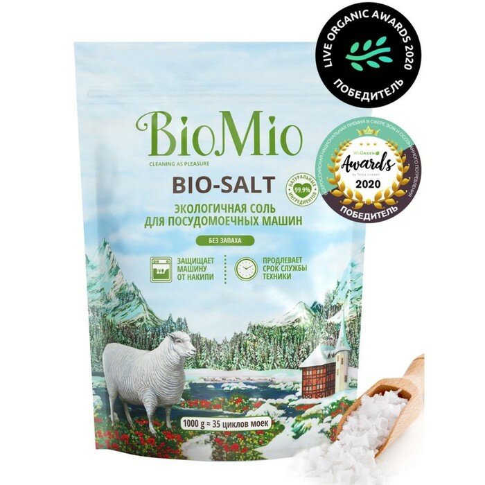 Экологичная соль-защита от накипи для посудомоечных машин BioMio Bio-Salt, без запаха, 1 кг - фото №16