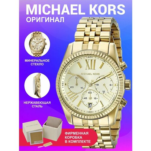 фото Наручные часы michael kors lexington 5556, золотой