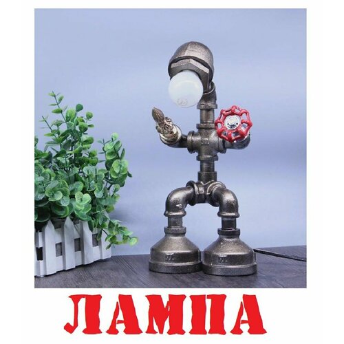 Светильник металлический декоративный 